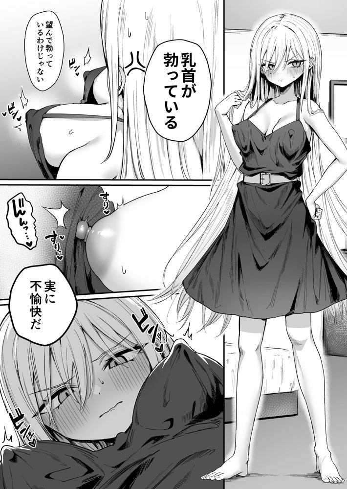 バレてますよアイリス様。 エロ同人誌画像 003