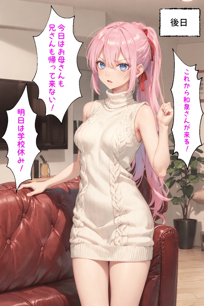 可愛いだけにされちゃう式守さん エロ同人誌画像 003
