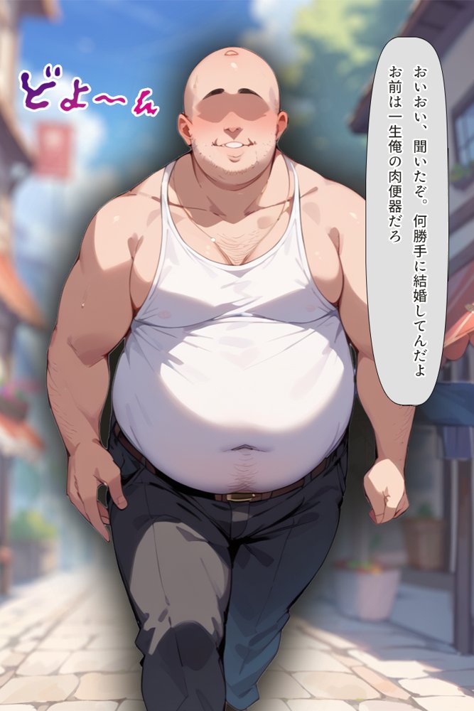 種付けおじさんがチート級スキルで寝取り堕とす 結〇明日奈編 エロ同人誌画像 004