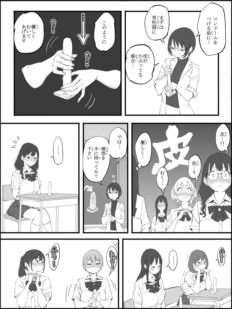 僕にハーレムセフレができた理由 4 エロ同人誌画像 004