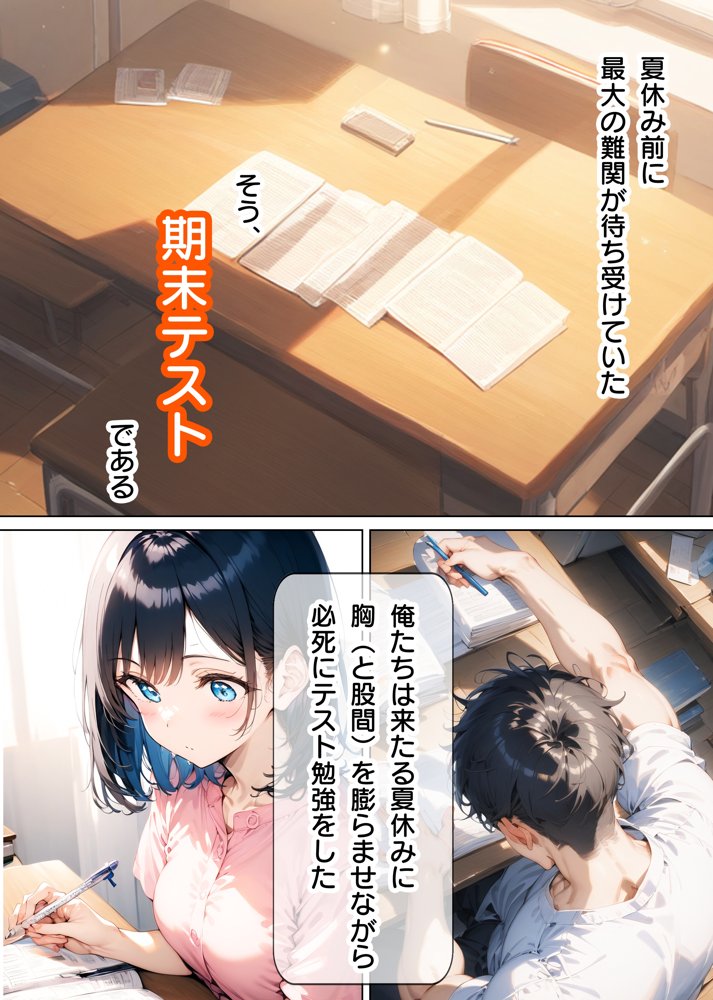 淫乱彼女の育成記録  〜隠れMな幼馴染が性欲無尽蔵の淫獣に育つまで〜 エロ同人誌画像 003