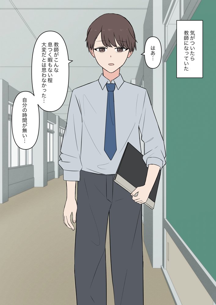 先生、素直になっていいですよ エロ同人誌画像 003
