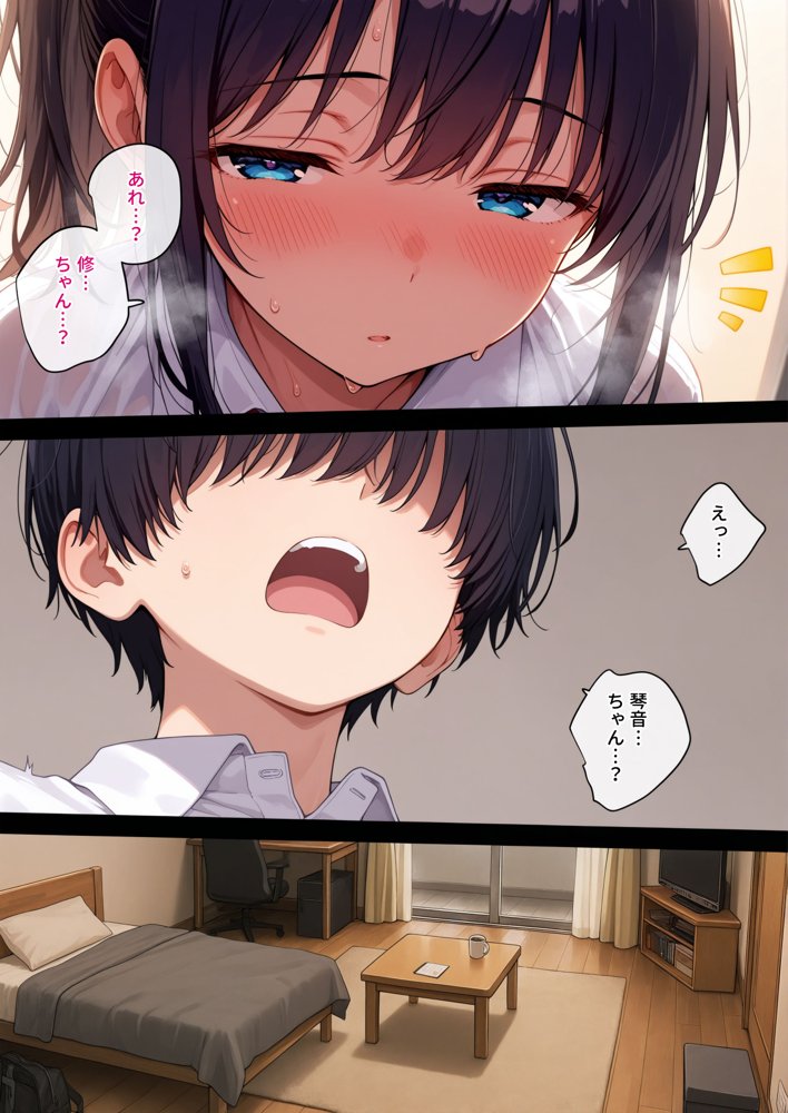 どれだけ脳が壊れても エロ同人誌画像 003