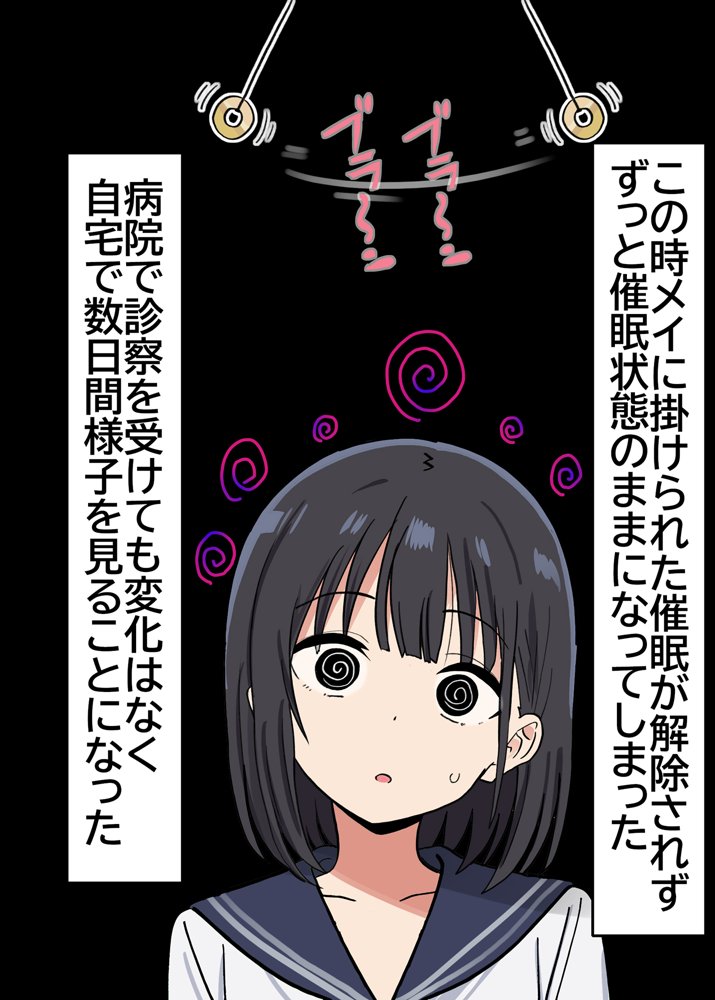 催◯解除不能？催◯が解けない姪っ子が叔父さんとラブラブ生活！ エロ同人誌画像 031