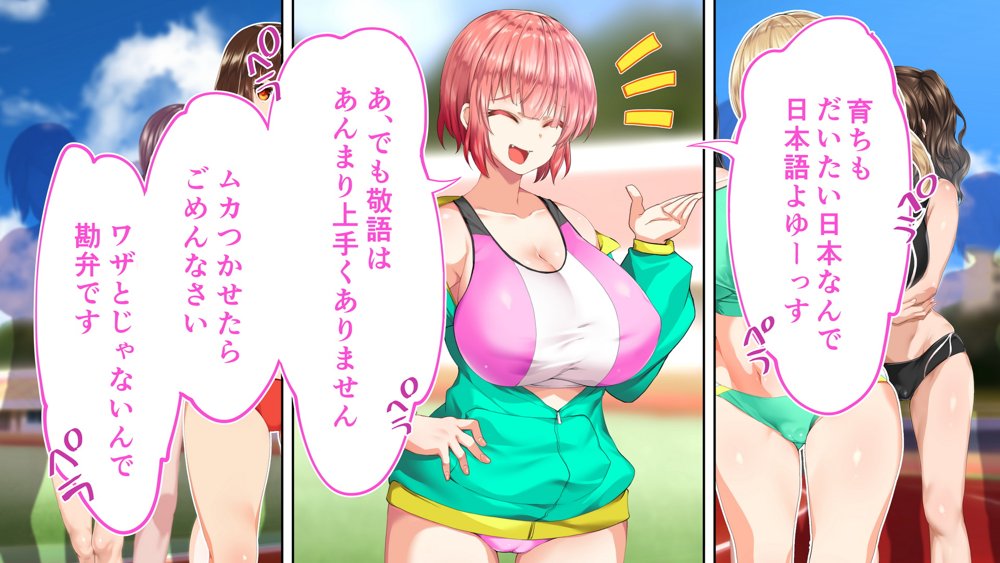 陸上部女子は俺の生オナホ！！！校内種付け編 エロ同人誌画像 032