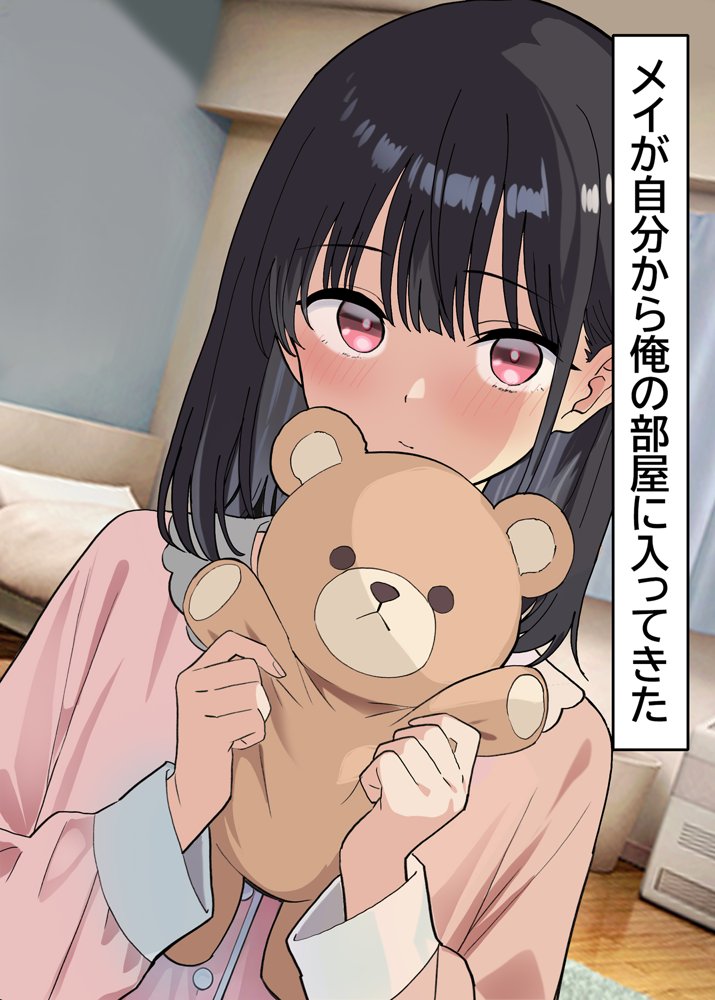 催◯解除不能？催◯が解けない姪っ子が叔父さんとラブラブ生活！ エロ同人誌画像 033
