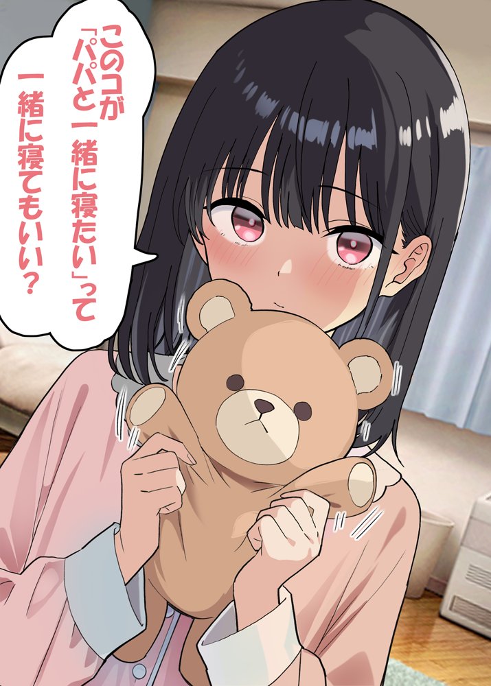 催◯解除不能？催◯が解けない姪っ子が叔父さんとラブラブ生活！ エロ同人誌画像 034