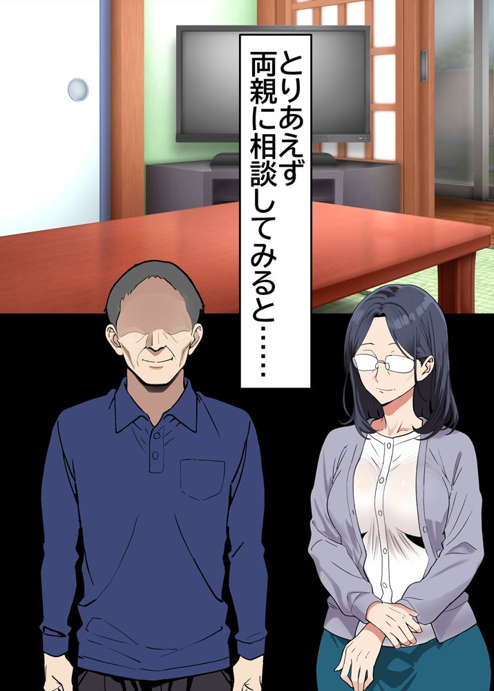 催◯解除不能？催◯が解けない姪っ子が叔父さんとラブラブ生活！ エロ同人誌画像 036