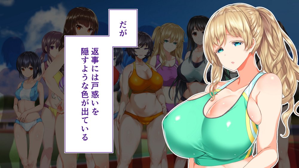 陸上部女子は俺の生オナホ！！！校内種付け編 エロ同人誌画像 037