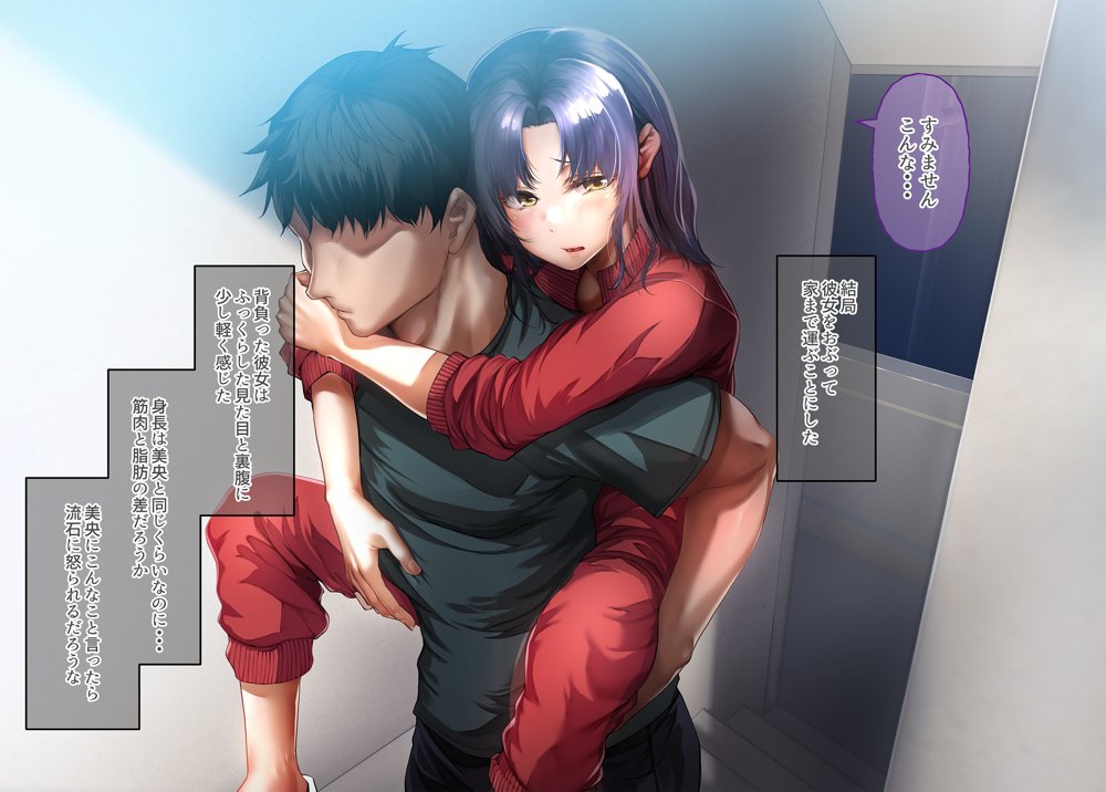 いつもすれ違う彼女に誘われて2 エロ同人誌画像 027