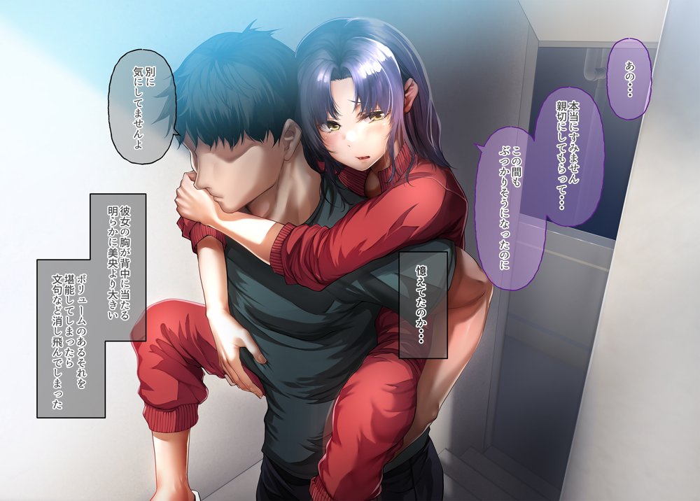 いつもすれ違う彼女に誘われて2 エロ同人誌画像 029