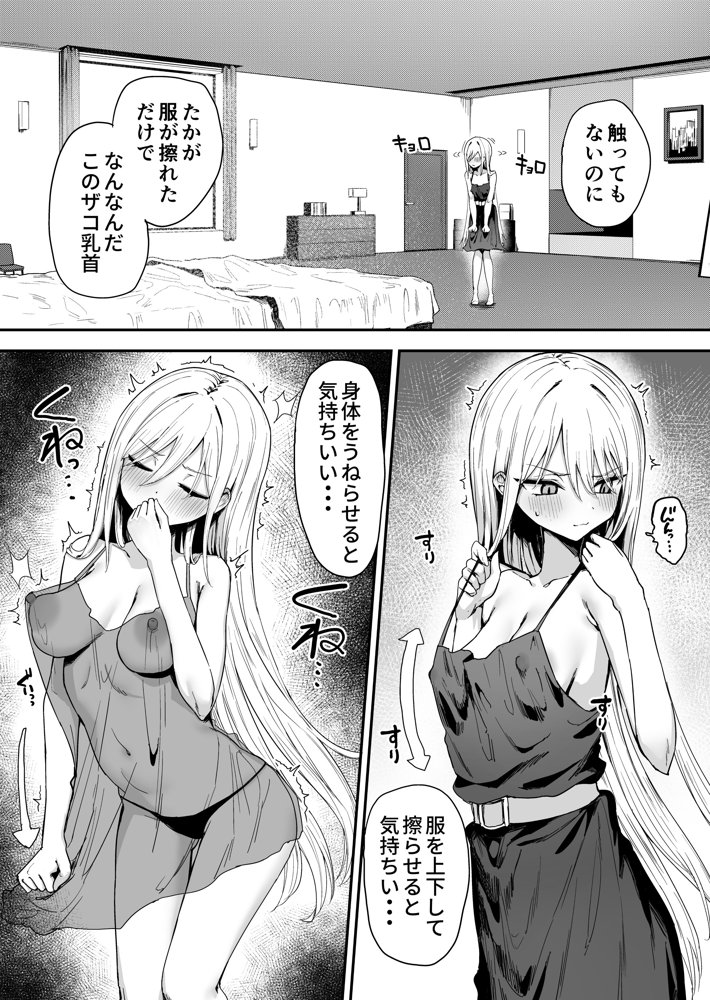 バレてますよアイリス様。 エロ同人誌画像 004
