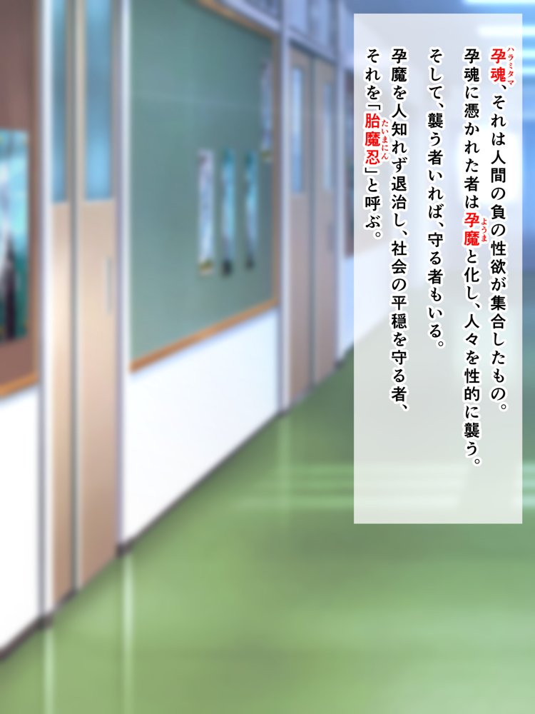 胎魔忍-しのぶ- 総集編 エロ同人誌画像 004