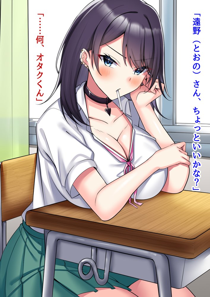 子作り妊活部！  オタクに冷たいギャルとクールお姉さん系ギャルをボテ腹に！ エロ同人誌画像 004