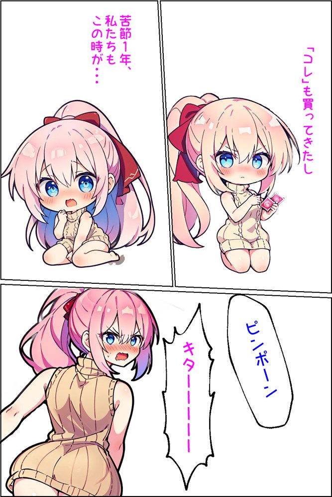 可愛いだけにされちゃう式守さん エロ同人誌画像 004