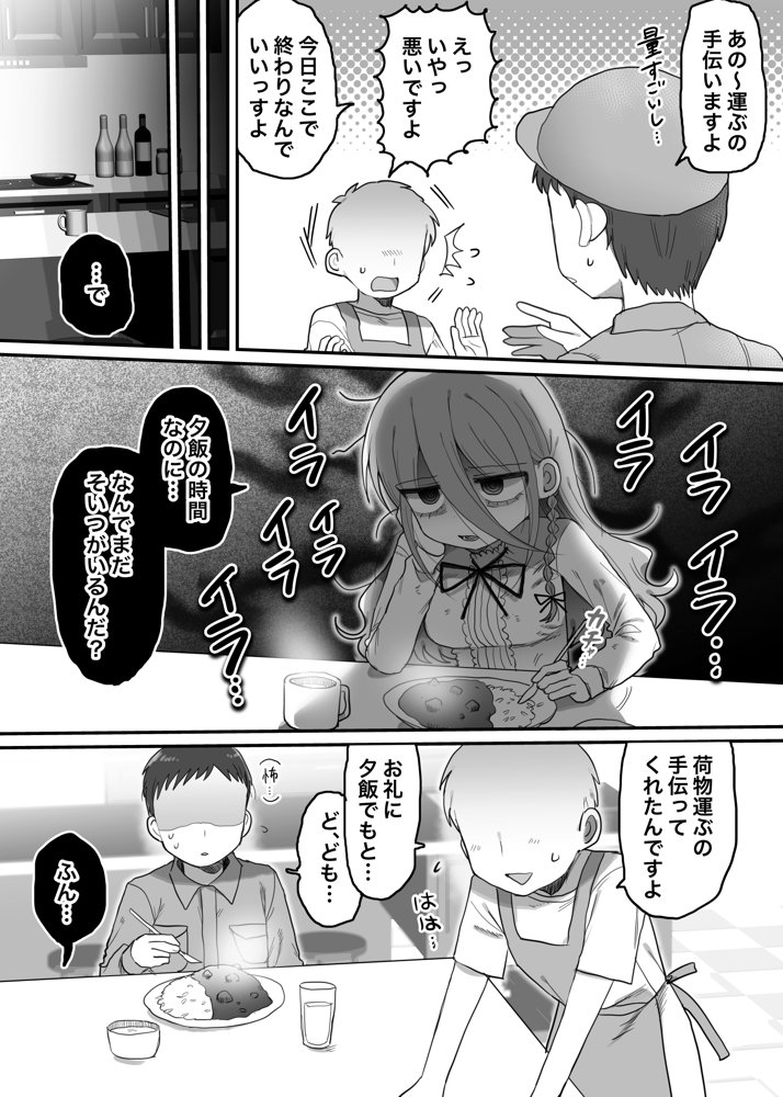 ダウナー研究者お姉さんと助手のHを覗き見してしまった話。 エロ同人誌画像 004