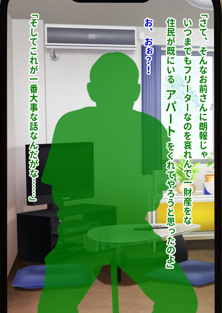 ミカシラ荘の催●日誌 爆乳美女達がチンポに負けて晒したアクメ顔の記録 エロ同人誌画像 004