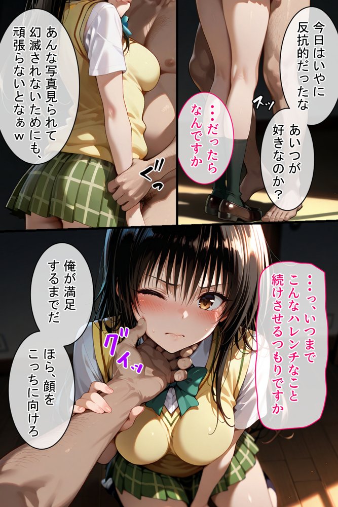 憧れの処女ヒロインが絶倫おじさんによって快楽堕ち性●隷にされる話 古手川唯編 エロ同人誌画像 004