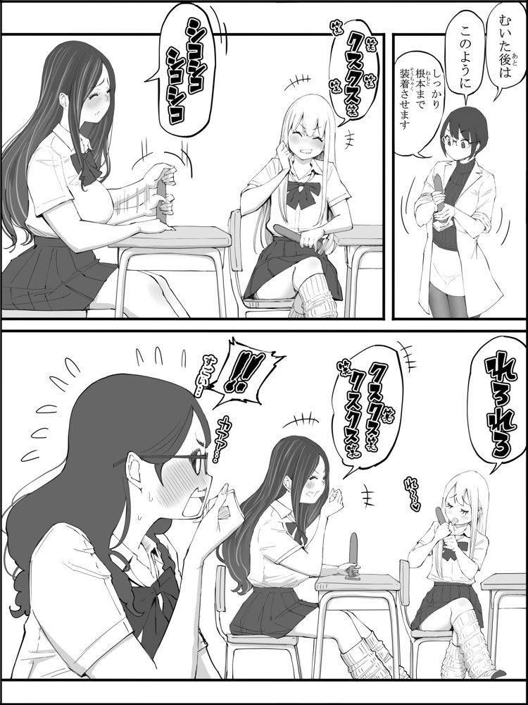 僕にハーレムセフレができた理由 4 エロ同人誌画像 005