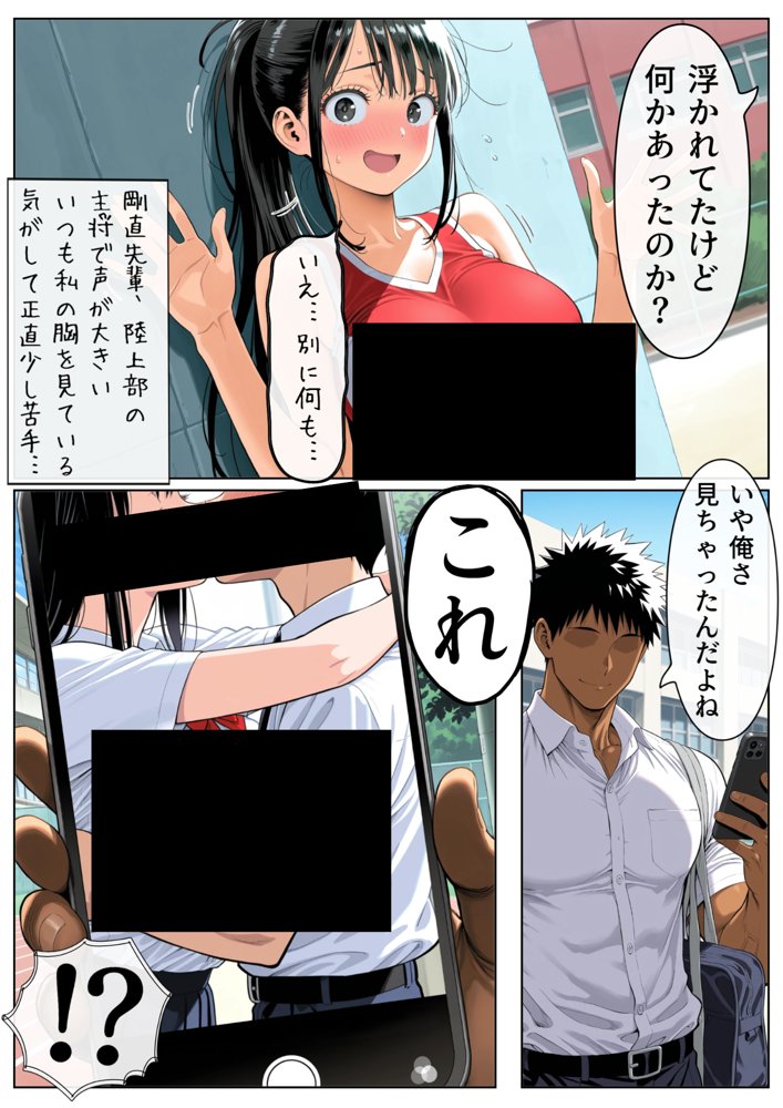 男女交際禁止の学校で隠れて付き合っていたら巨根の先輩にバレて潮吹きアクメさせられた話 エロ同人誌画像 011