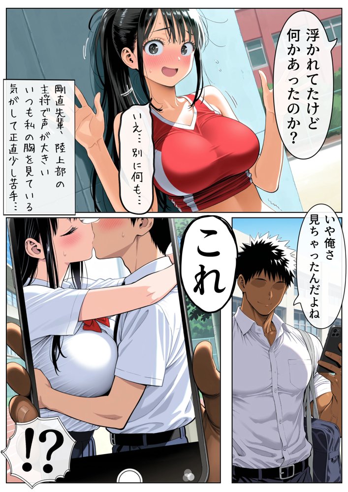 男女交際禁止の学校で隠れて付き合っていたら巨根の先輩にバレて潮吹きアクメさせられた話 エロ同人誌画像 012