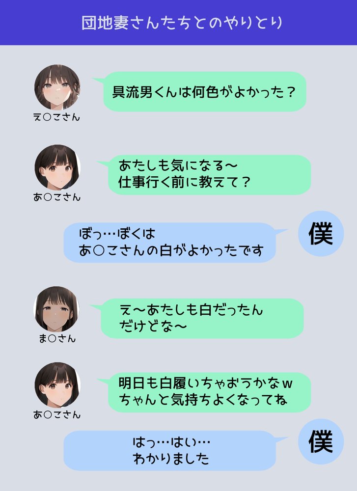 なんで僕の友達のママは下着を見せてくるんだろう3  秘密のやりとり編 エロ同人誌画像 004