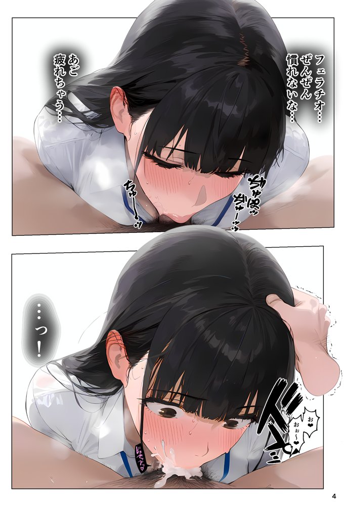 催●アプリで全員支配、妊娠適齢デカ乳美人おじさん赤ちゃん托卵中2 エロ同人誌画像 004