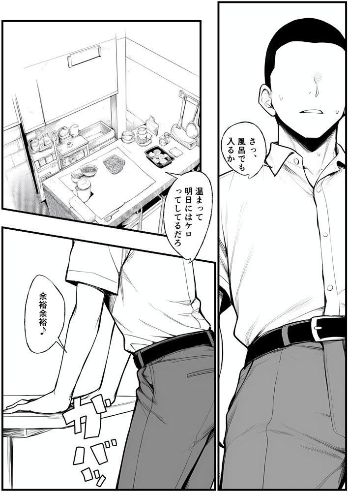 濡れ母 エロ同人誌画像 004