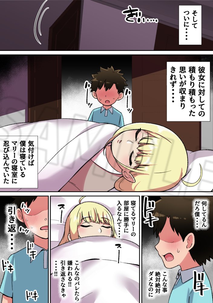 専属爆乳メイドのパイズリ耐久挑戦（チャレンジ） エロ同人誌画像 004
