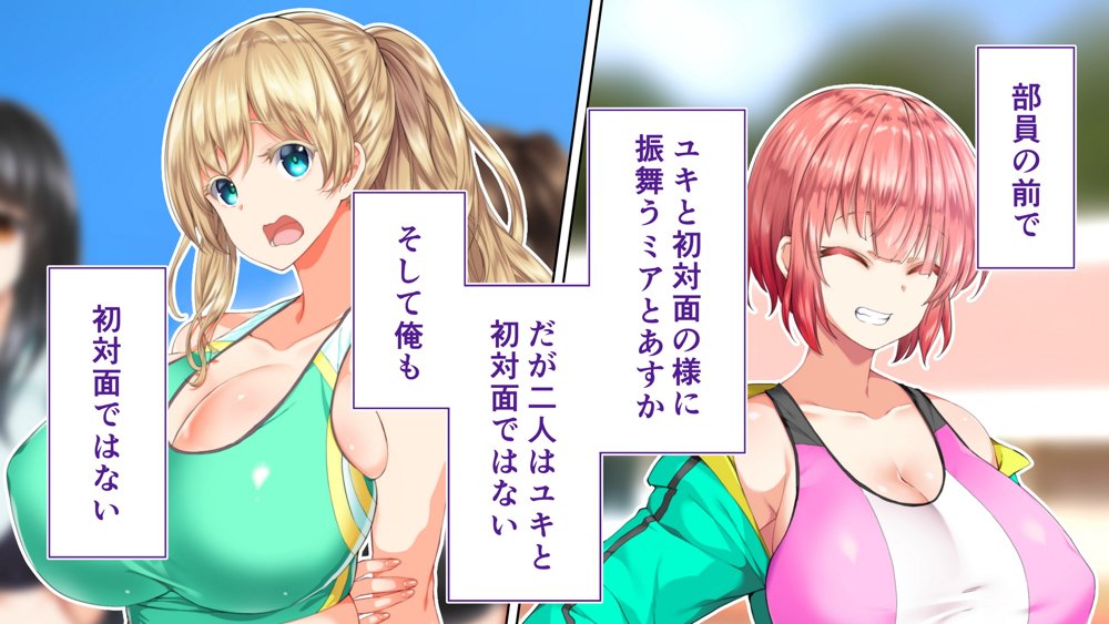 陸上部女子は俺の生オナホ！！！校内種付け編 エロ同人誌画像 040