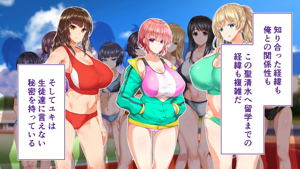 陸上部女子は俺の生オナホ！！！校内種付け編 エロ同人誌画像 046