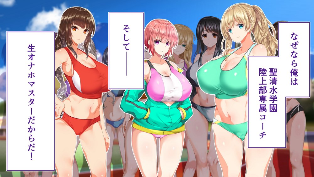 陸上部女子は俺の生オナホ！！！校内種付け編 エロ同人誌画像 049