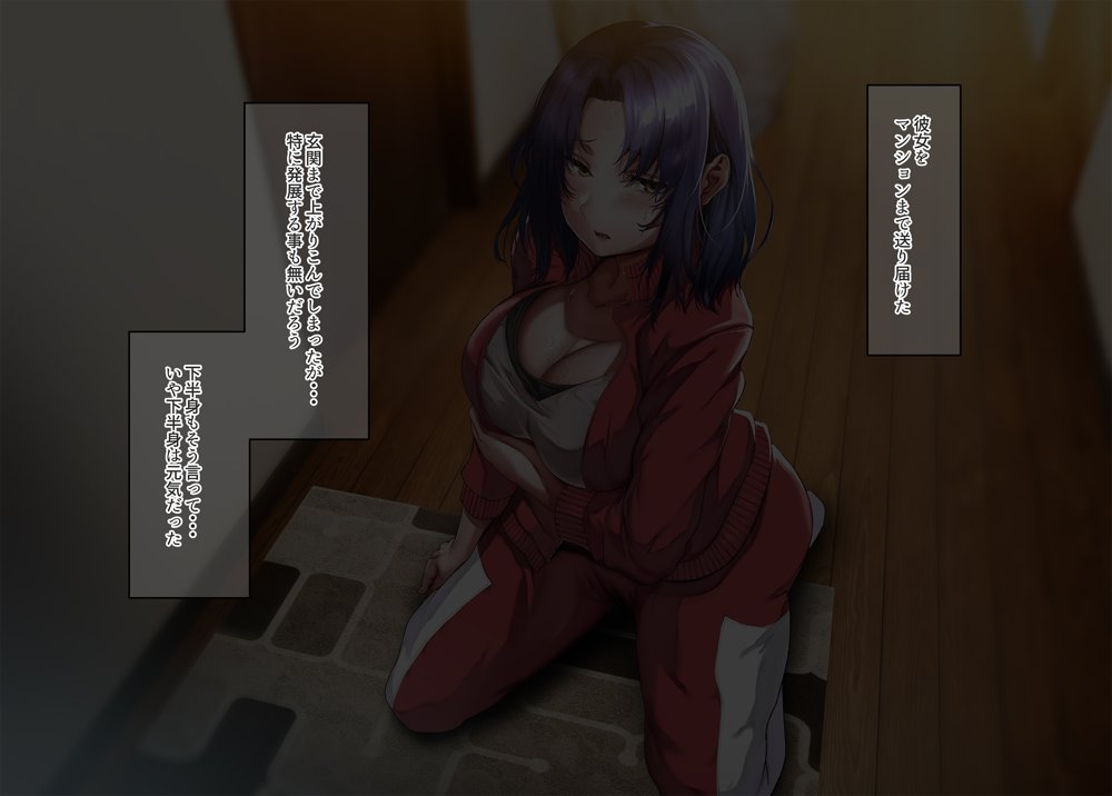いつもすれ違う彼女に誘われて2 エロ同人誌画像 030