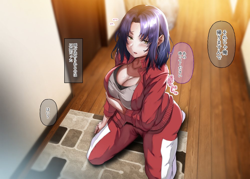 いつもすれ違う彼女に誘われて2 エロ同人誌画像 032