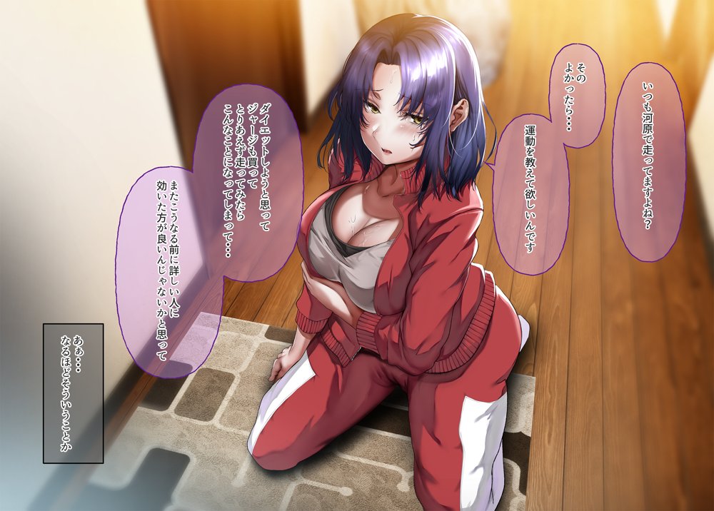 いつもすれ違う彼女に誘われて2 エロ同人誌画像 034