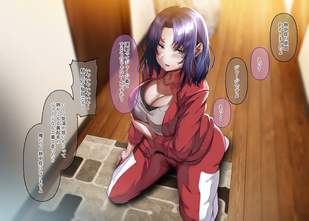 いつもすれ違う彼女に誘われて2 エロ同人誌画像 036