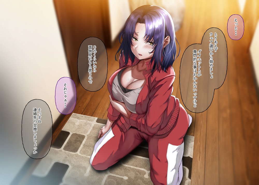 いつもすれ違う彼女に誘われて2 エロ同人誌画像 037