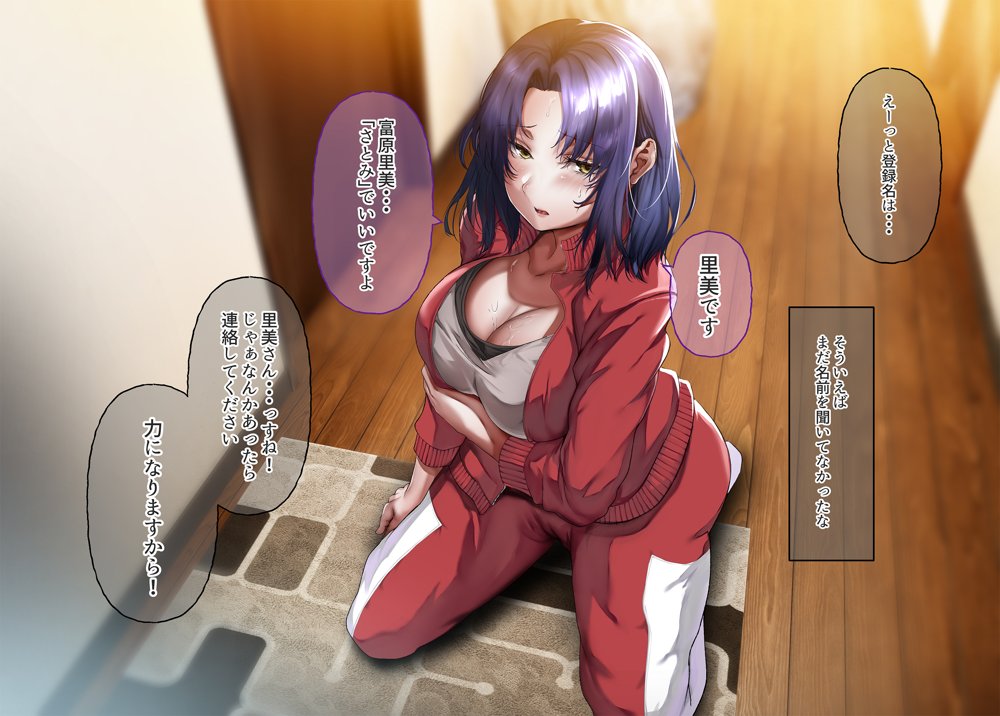 いつもすれ違う彼女に誘われて2 エロ同人誌画像 038