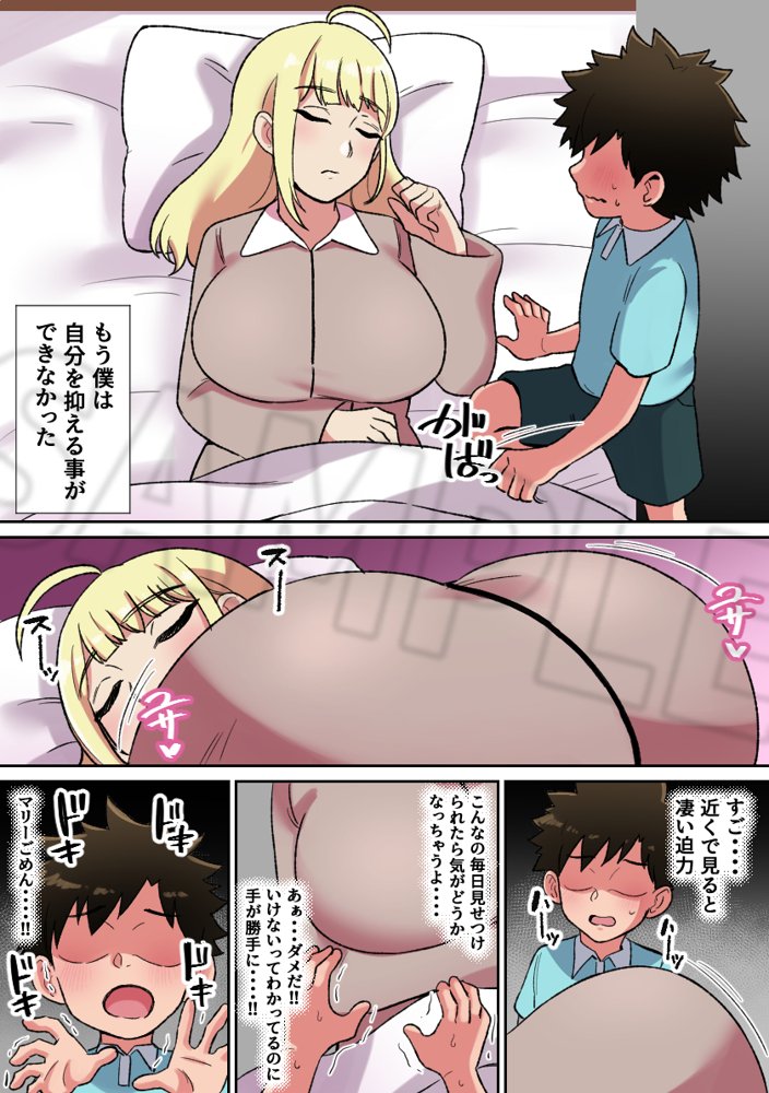 専属爆乳メイドのパイズリ耐久挑戦（チャレンジ） エロ同人誌画像 005