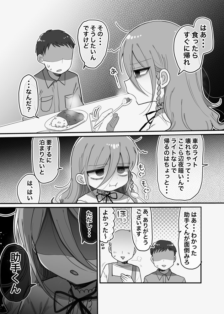 ダウナー研究者お姉さんと助手のHを覗き見してしまった話。 エロ同人誌画像 005