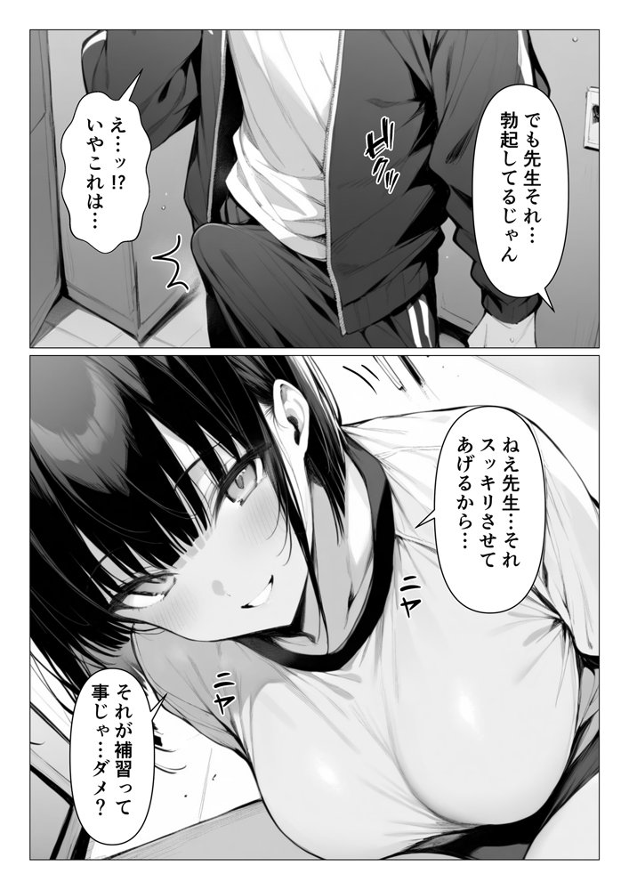 巨乳ブルマに誘われて補習の代わりに生ハメセックス エロ同人誌画像 005
