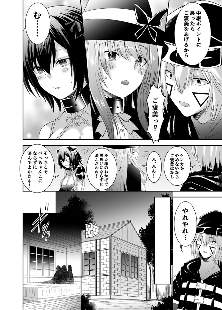 追放テイマーのNTR復讐譚3 エロ同人誌画像 005