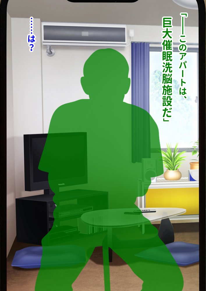 ミカシラ荘の催●日誌 爆乳美女達がチンポに負けて晒したアクメ顔の記録 エロ同人誌画像 005