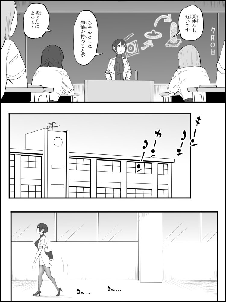 僕にハーレムセフレができた理由 4 エロ同人誌画像 006