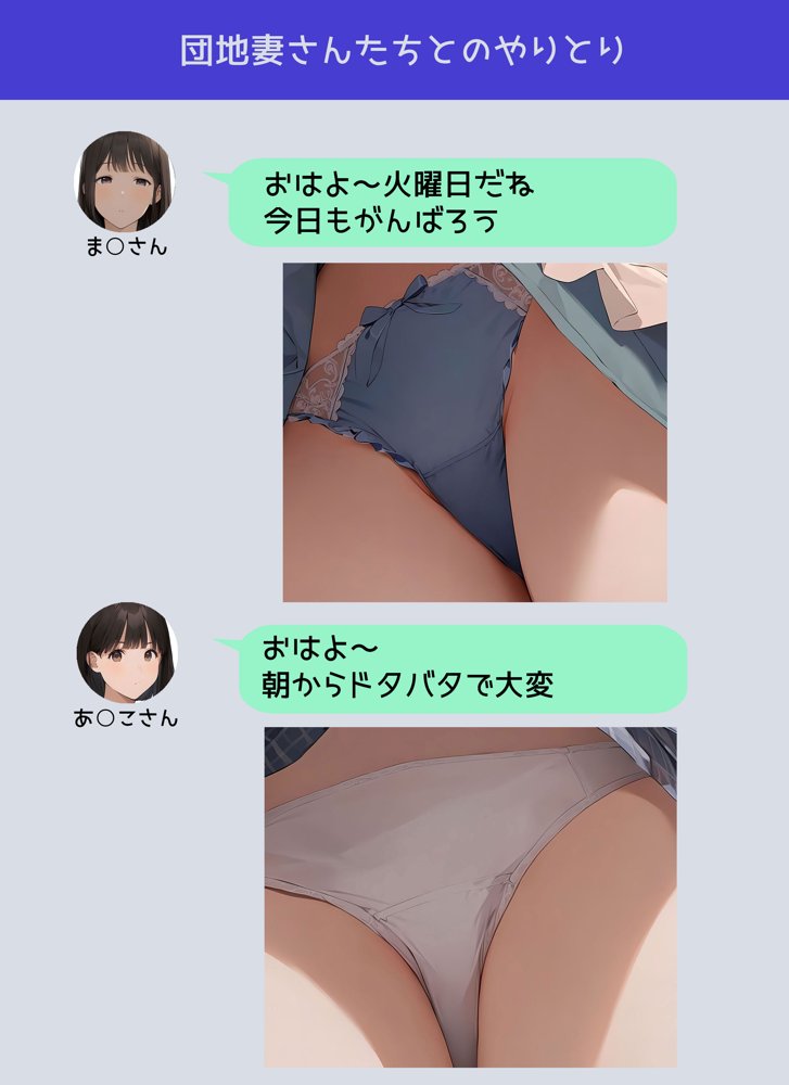 なんで僕の友達のママは下着を見せてくるんだろう3  秘密のやりとり編 エロ同人誌画像 005