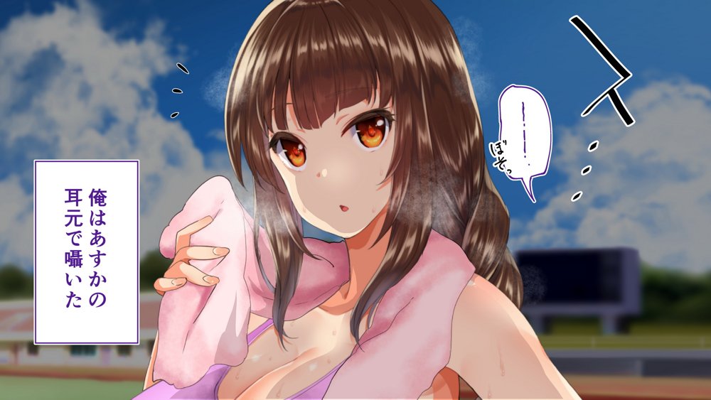 陸上部女子は俺の生オナホ！！！校内種付け編 エロ同人誌画像 054