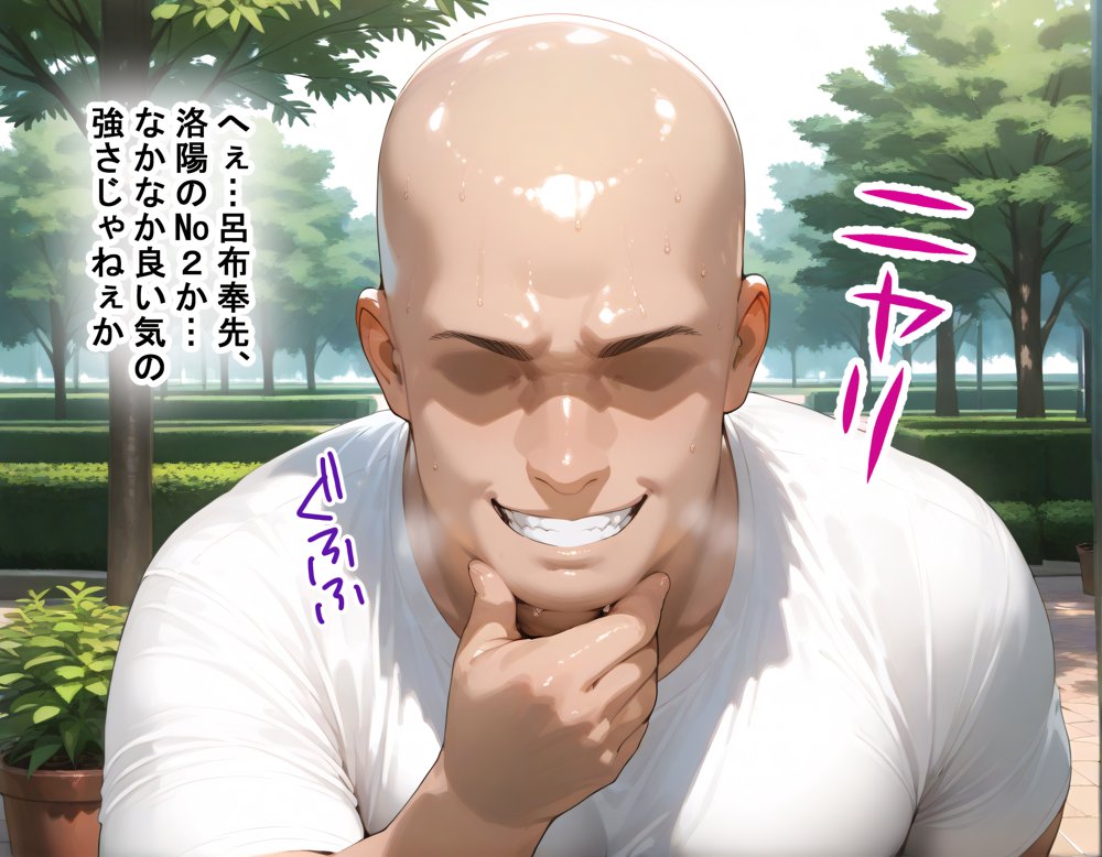 タバコを注意しただけなのに  一騎当千  呂布奉先編 エロ同人誌画像 005