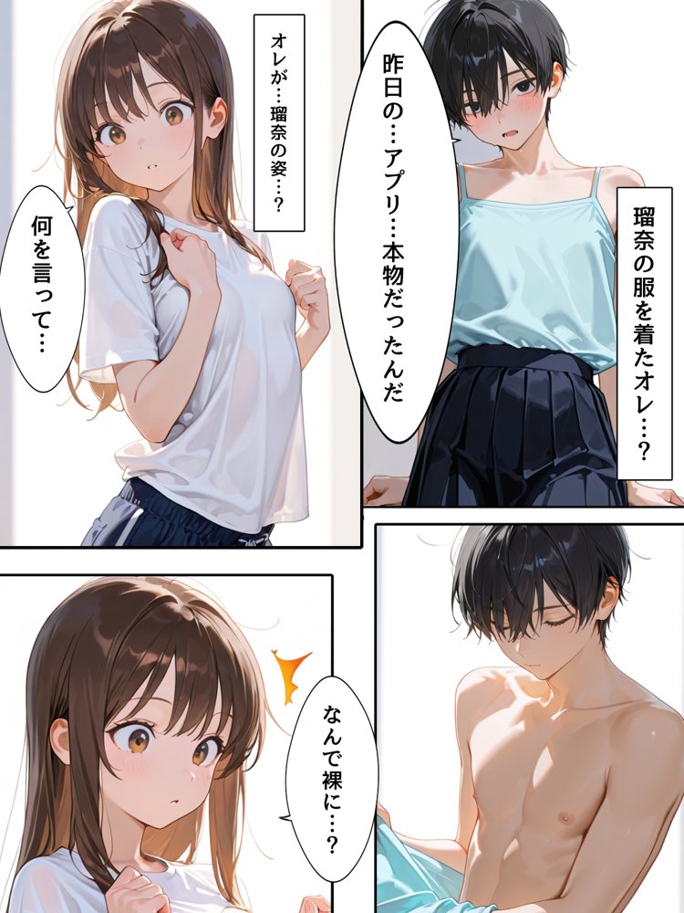 兄妹TSスワッピング エロ同人誌画像 006