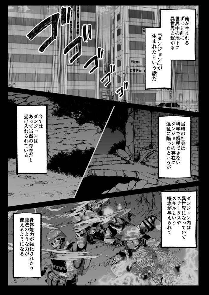 セックスレベリング 〜セックスした相手のレベルを上げるスキルで訳アリJKを助けたら溺愛依存される話〜 エロ同人誌画像 006