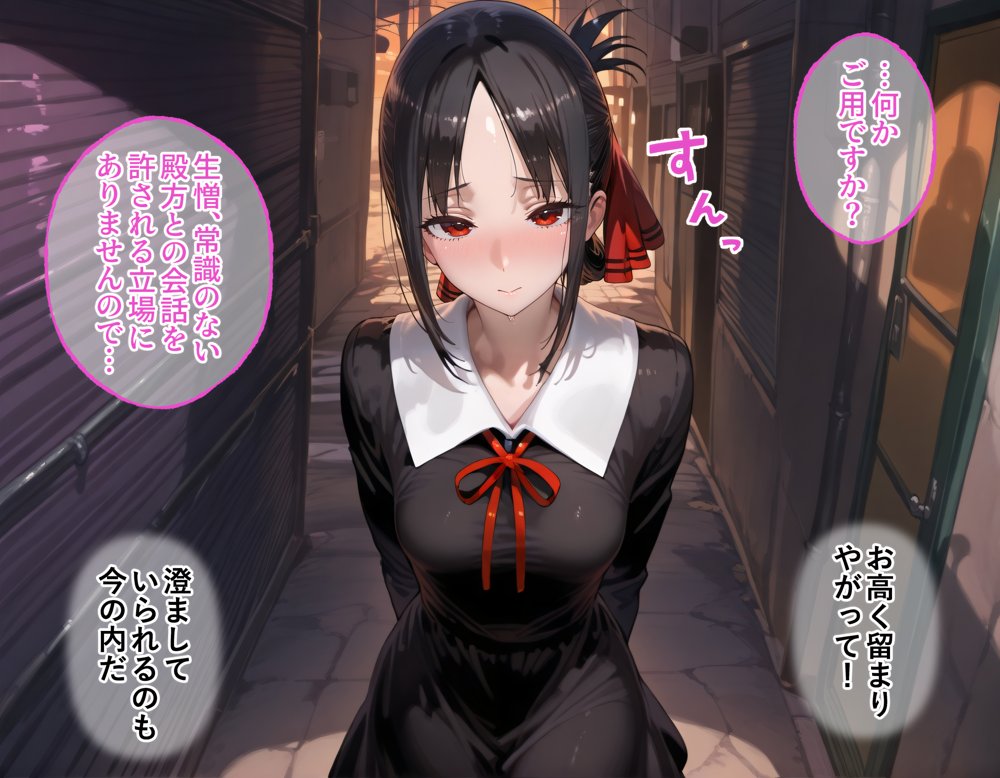 タバコを注意しただけなのに  かぐや様は告らせたい  四宮かぐや編 エロ同人誌画像 007